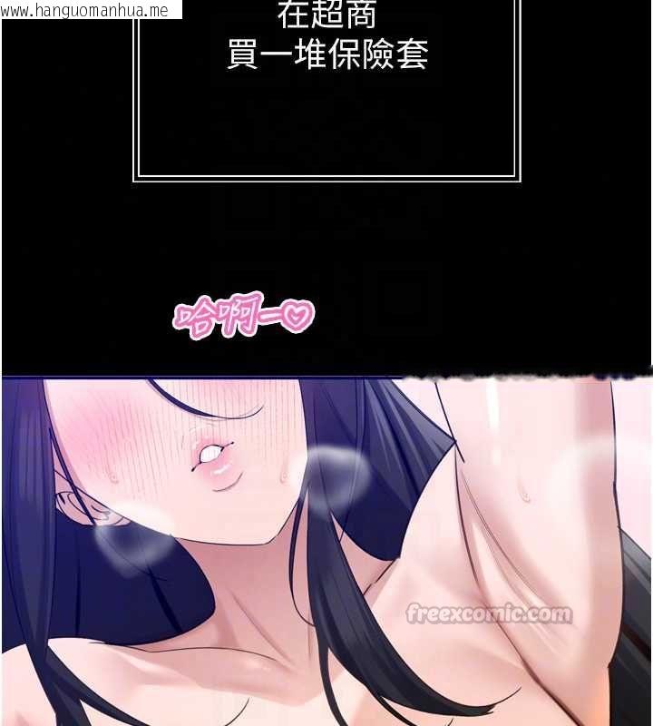 韩国漫画暴君会长的娇媳们韩漫_暴君会长的娇媳们-第51话-让她兴奋一整晚在线免费阅读-韩国漫画-第45张图片