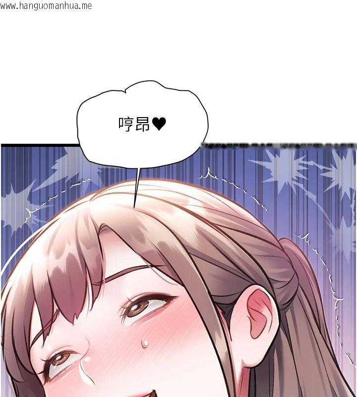 韩国漫画特色新视界韩漫_特色新视界-第54话-前所未闻的性称赞在线免费阅读-韩国漫画-第139张图片