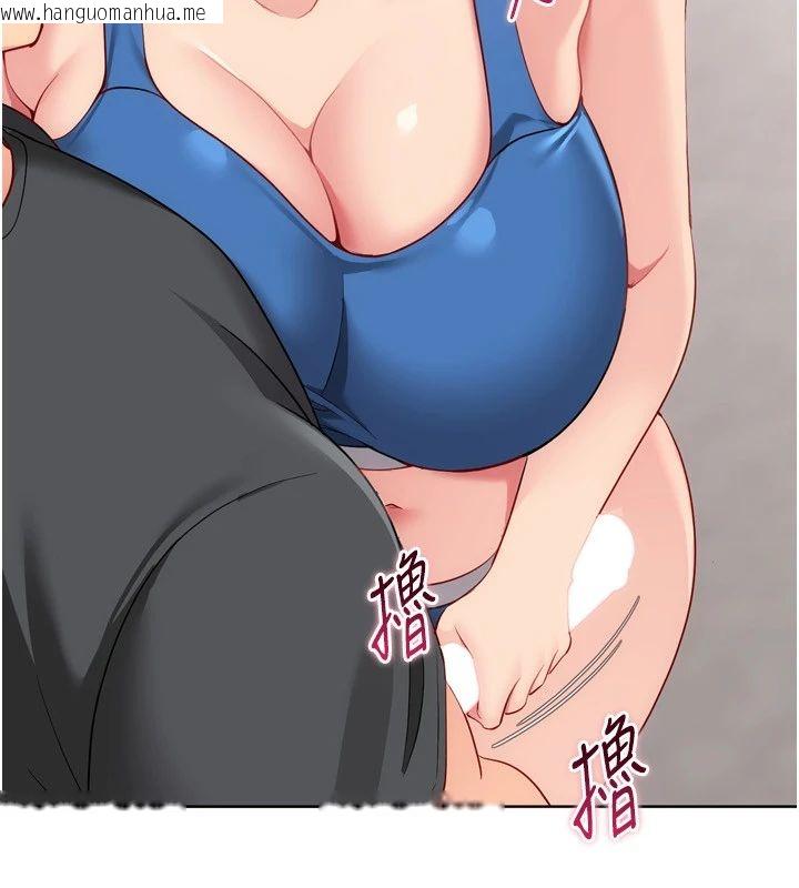 韩国漫画Set-up!排球少女韩漫_Set-up!排球少女-第110话-主动当起榨精机的敏娜在线免费阅读-韩国漫画-第99张图片