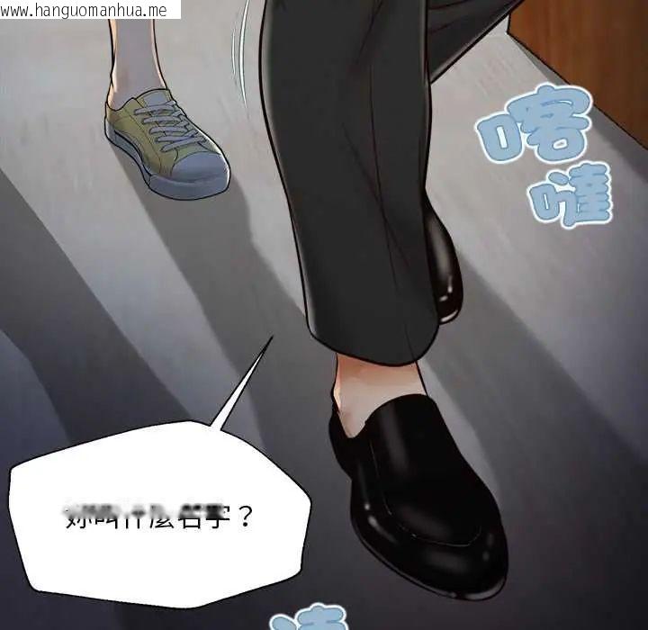韩国漫画无限轮回的一天韩漫_无限轮回的一天-第22话在线免费阅读-韩国漫画-第47张图片
