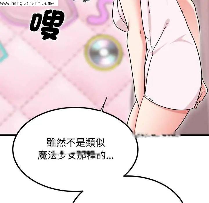 韩国漫画发小碰不得/强制催眠韩漫_发小碰不得/强制催眠-第131话在线免费阅读-韩国漫画-第107张图片