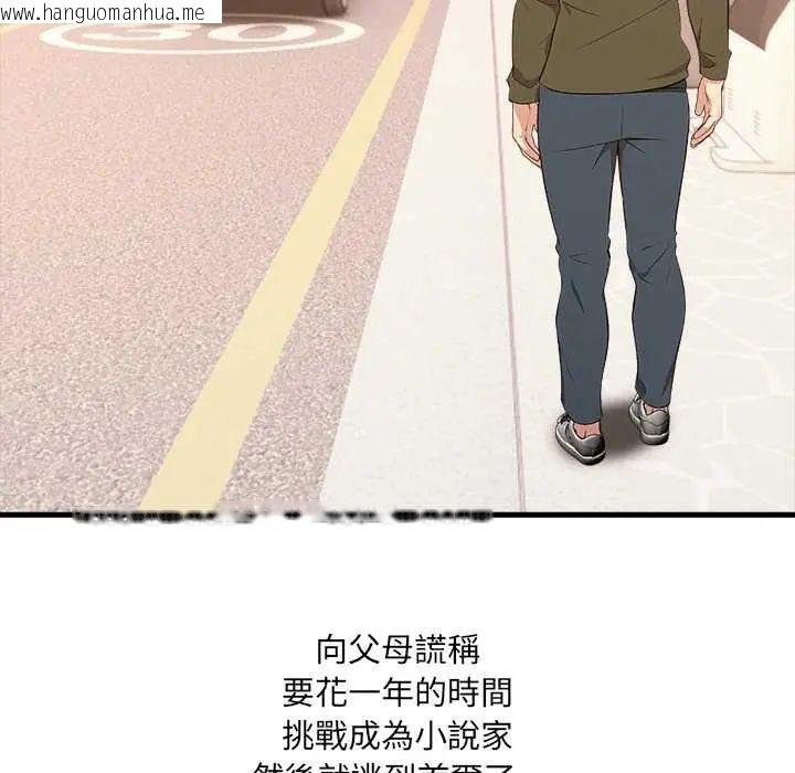 韩国漫画渣男生存守则韩漫_渣男生存守则-第1话在线免费阅读-韩国漫画-第136张图片