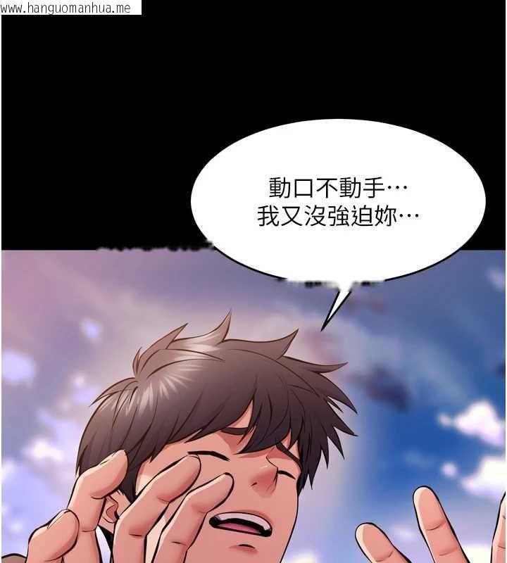 韩国漫画狱火重生韩漫_狱火重生-第80话-我才是材贤的正宫在线免费阅读-韩国漫画-第41张图片