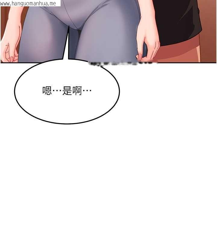韩国漫画太妹硬闯成人界韩漫_太妹硬闯成人界-第47话-人家昨天是危险期在线免费阅读-韩国漫画-第148张图片