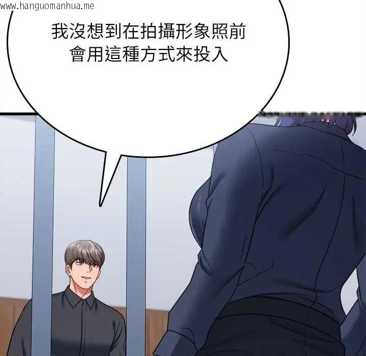 韩国漫画不一样的甜点韩漫_不一样的甜点-第12话在线免费阅读-韩国漫画-第24张图片
