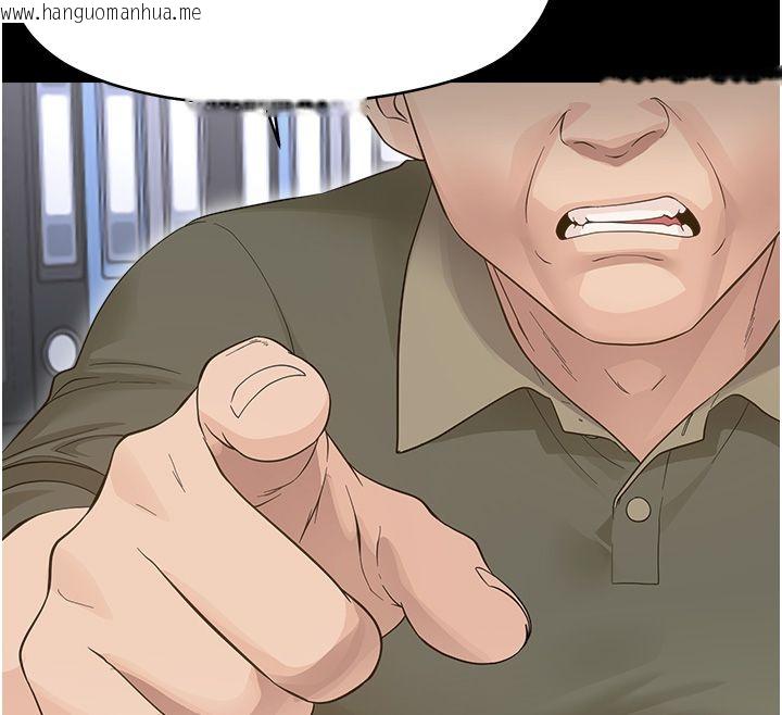 韩国漫画幼惑韩漫_幼惑-第40话-快向我儿子赔罪!在线免费阅读-韩国漫画-第152张图片