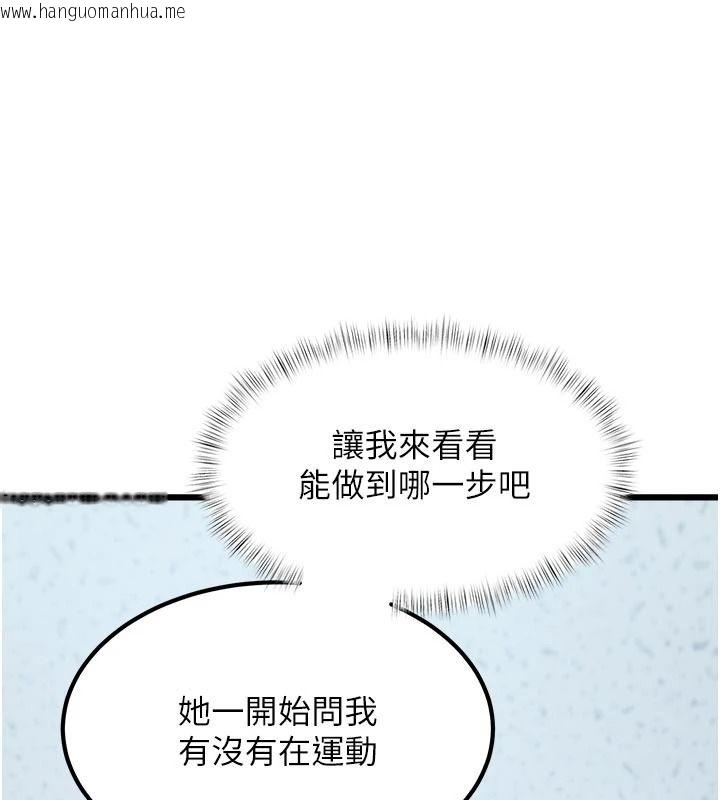 韩国漫画特色新视界韩漫_特色新视界-第52话-重现性骚扰场面在线免费阅读-韩国漫画-第22张图片