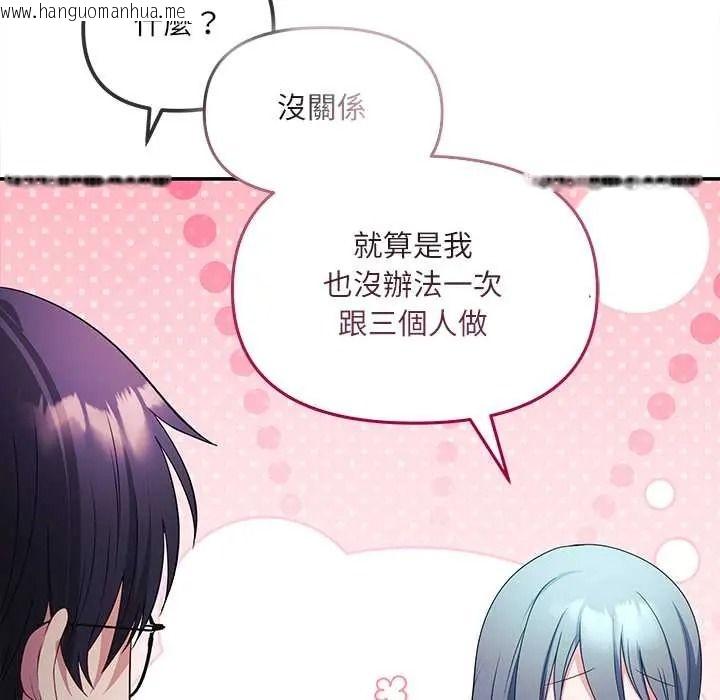 韩国漫画立志当VJ的娇妻韩漫_立志当VJ的娇妻-第2话在线免费阅读-韩国漫画-第161张图片