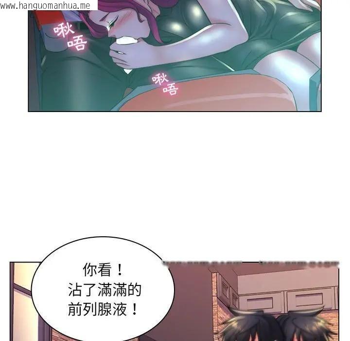 韩国漫画脱序教师韩漫_脱序教师-第22话在线免费阅读-韩国漫画-第97张图片