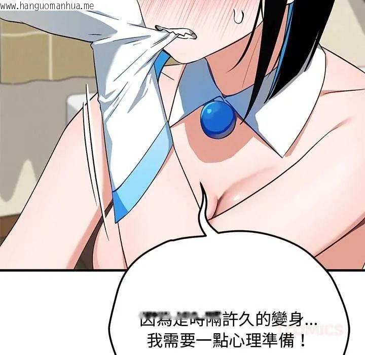 韩国漫画魔法少女退役后韩漫_魔法少女退役后-第29话在线免费阅读-韩国漫画-第156张图片