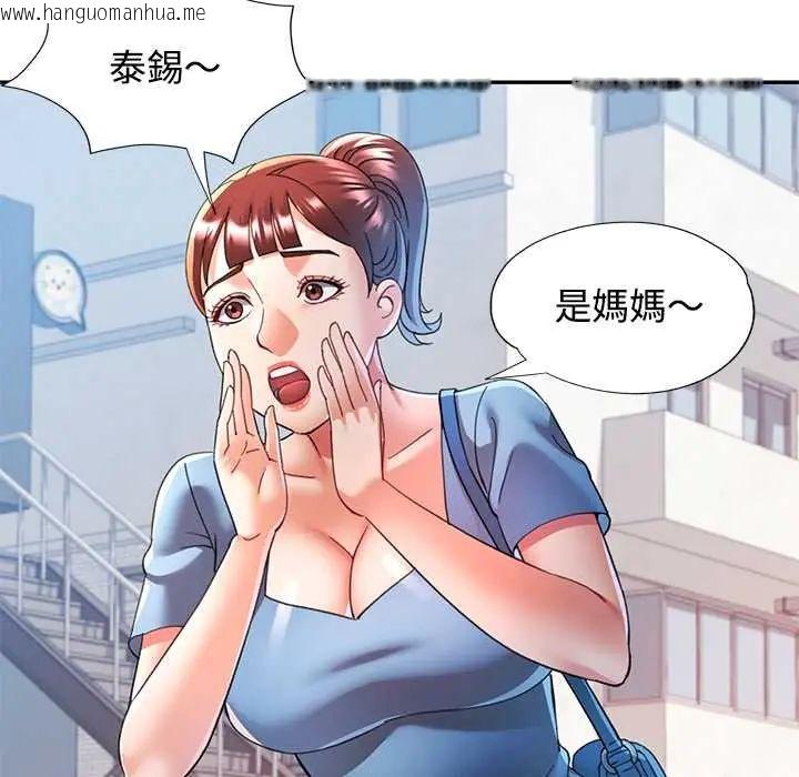 韩国漫画可以爱你吗/似曾相识的她韩漫_可以爱你吗/似曾相识的她-第116话在线免费阅读-韩国漫画-第28张图片