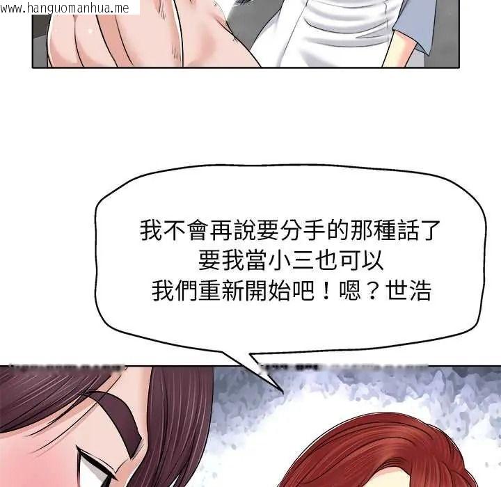 韩国漫画小心不要爱上你韩漫_小心不要爱上你-第14话在线免费阅读-韩国漫画-第99张图片