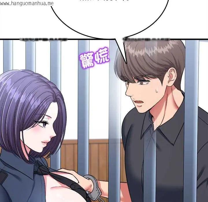 韩国漫画不一样的甜点韩漫_不一样的甜点-第12话在线免费阅读-韩国漫画-第82张图片