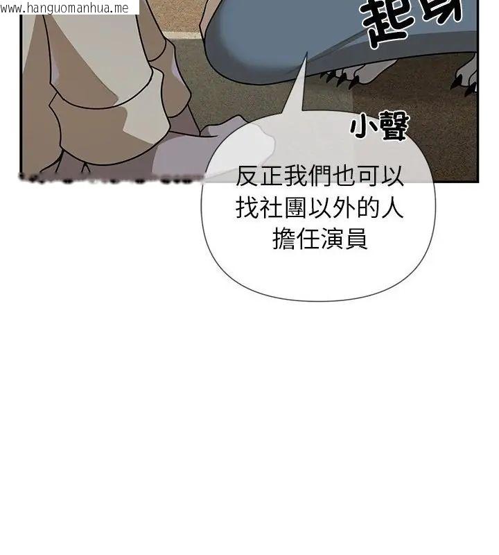 韩国漫画野兽的王国/野兽的乐章韩漫_野兽的王国/野兽的乐章-第36话在线免费阅读-韩国漫画-第7张图片