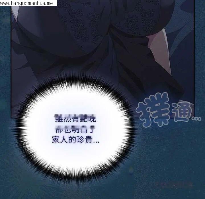 韩国漫画与众不同的兄妹/我家的掌上明珠韩漫_与众不同的兄妹/我家的掌上明珠-第58话在线免费阅读-韩国漫画-第156张图片