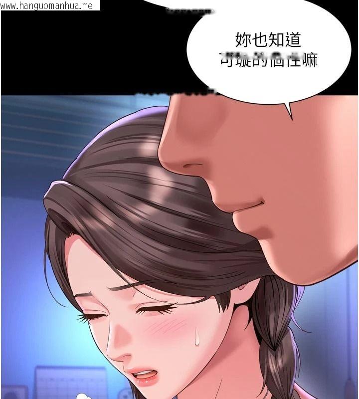 韩国漫画越线咨询韩漫_越线咨询-第35话-母狗来安慰主人了在线免费阅读-韩国漫画-第124张图片