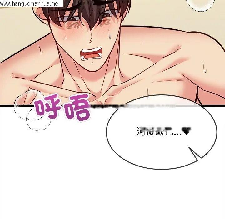 韩国漫画财富爱情二选一韩漫_财富爱情二选一-第21话在线免费阅读-韩国漫画-第10张图片