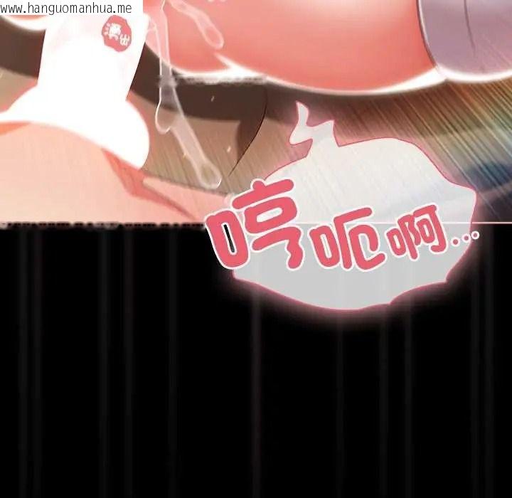 韩国漫画幸福来得太突然/突然成为公寓管理员韩漫_幸福来得太突然/突然成为公寓管理员-第88话在线免费阅读-韩国漫画-第61张图片