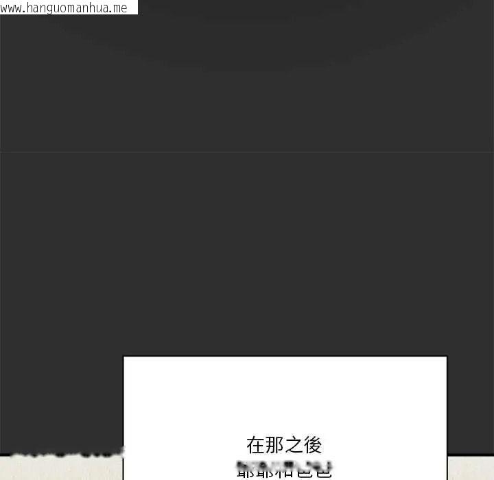 韩国漫画扑通扑通终极密码韩漫_扑通扑通终极密码-第32话在线免费阅读-韩国漫画-第125张图片