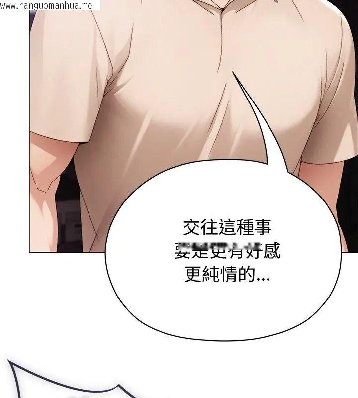 韩国漫画那个小太妹韩漫_那个小太妹-第23话在线免费阅读-韩国漫画-第69张图片