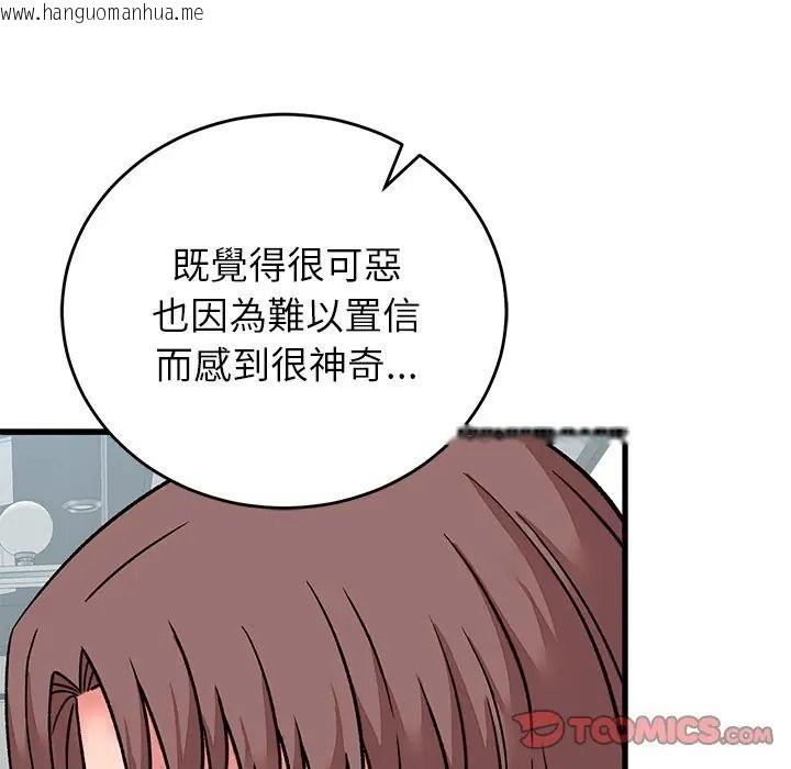 韩国漫画少爷的替身韩漫_少爷的替身-第65话在线免费阅读-韩国漫画-第93张图片