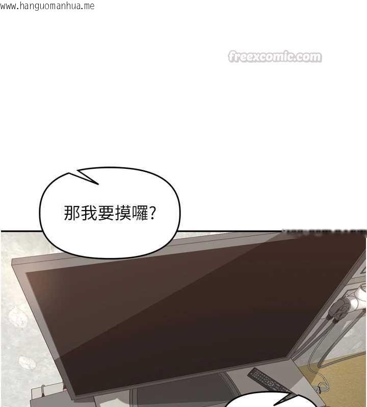 韩国漫画里长孙子开麦啦韩漫_里长孙子开麦啦-第49话-村中乳量最大的人在线免费阅读-韩国漫画-第105张图片