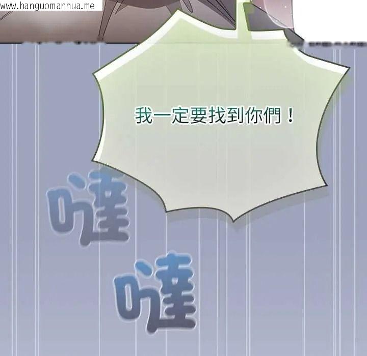 韩国漫画配角的生存任务韩漫_配角的生存任务-第79话在线免费阅读-韩国漫画-第176张图片