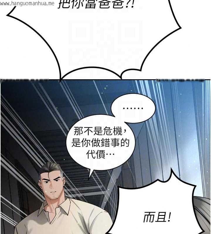 韩国漫画暴君会长的娇媳们韩漫_暴君会长的娇媳们-第52话-老婆被其他男人征服…在线免费阅读-韩国漫画-第39张图片