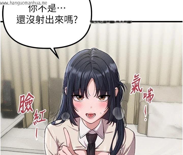 韩国漫画男人配额制韩漫_男人配额制-第61话-象征和平的肉棒在线免费阅读-韩国漫画-第4张图片