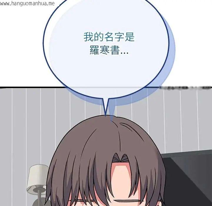 韩国漫画少爷的替身韩漫_少爷的替身-第64话在线免费阅读-韩国漫画-第166张图片