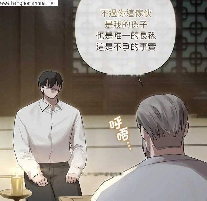 韩国漫画契约的代价/要命的契约韩漫_契约的代价/要命的契约-第39话在线免费阅读-韩国漫画-第136张图片