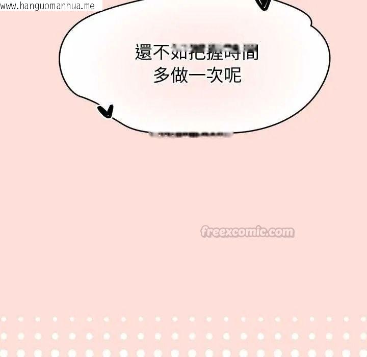 韩国漫画公主殿下要收种子啦！/公主抢孕大作战韩漫_公主殿下要收种子啦！/公主抢孕大作战-第47话在线免费阅读-韩国漫画-第15张图片