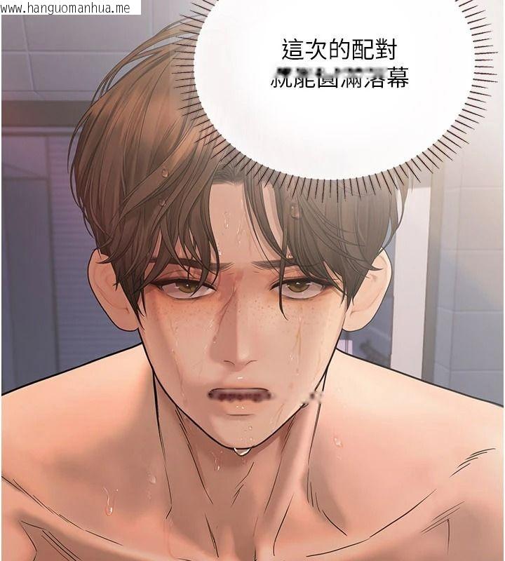 韩国漫画理想型演算法韩漫_理想型演算法-第10话-今天趁势做到底吧在线免费阅读-韩国漫画-第33张图片