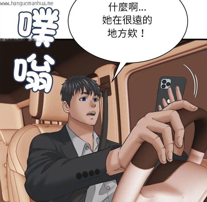 韩国漫画她们的夜晚属于我/与人妻有个秘密韩漫_她们的夜晚属于我/与人妻有个秘密-第55话在线免费阅读-韩国漫画-第67张图片