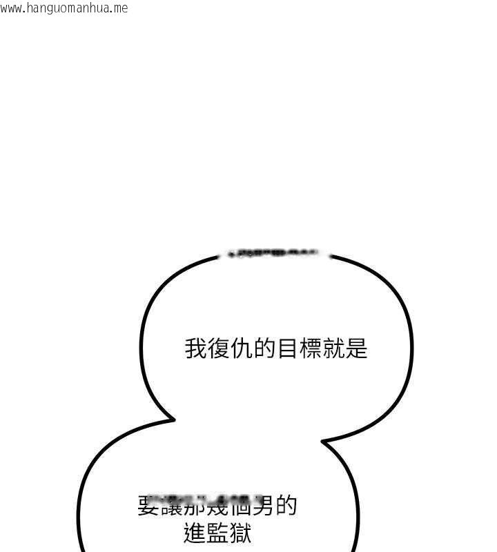韩国漫画恶次人生韩漫_恶次人生-第71话-想吃子祥的精液在线免费阅读-韩国漫画-第1张图片
