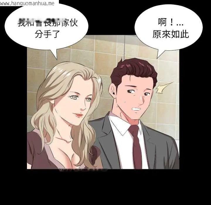 韩国漫画熟男第二春韩漫_熟男第二春-第22话在线免费阅读-韩国漫画-第31张图片