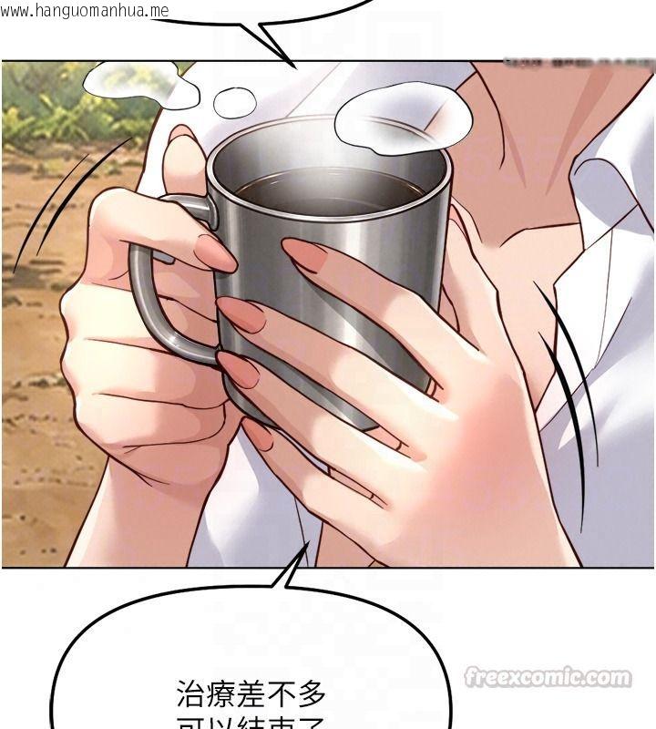 韩国漫画鲁蛇社畜的金手指韩漫_鲁蛇社畜的金手指-第84话-帐篷里有更「好吃」的在线免费阅读-韩国漫画-第90张图片
