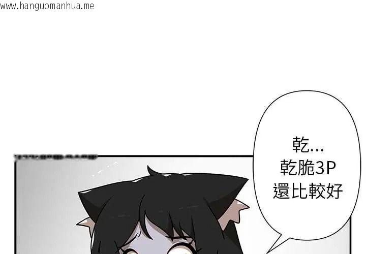 韩国漫画野兽的王国/野兽的乐章韩漫_野兽的王国/野兽的乐章-第38话在线免费阅读-韩国漫画-第1张图片