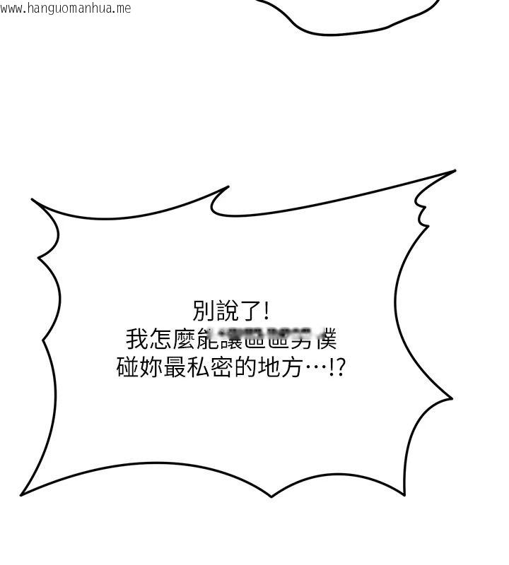 韩国漫画花容湿色:取花点韩漫_花容湿色:取花点-第117话-销魂的阴部按摩在线免费阅读-韩国漫画-第56张图片