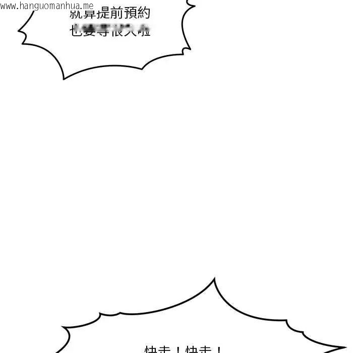 韩国漫画男人止步韩漫_男人止步-第71话在线免费阅读-韩国漫画-第83张图片