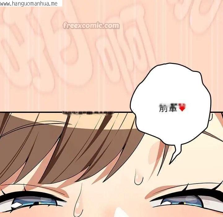 韩国漫画下班后的例行恋爱/下班后的秘密关系韩漫_下班后的例行恋爱/下班后的秘密关系-第121话在线免费阅读-韩国漫画-第15张图片