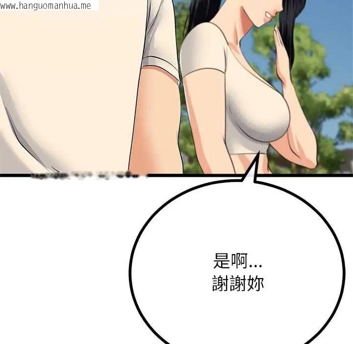 韩国漫画与初恋的意外同居韩漫_与初恋的意外同居-第80话在线免费阅读-韩国漫画-第55张图片