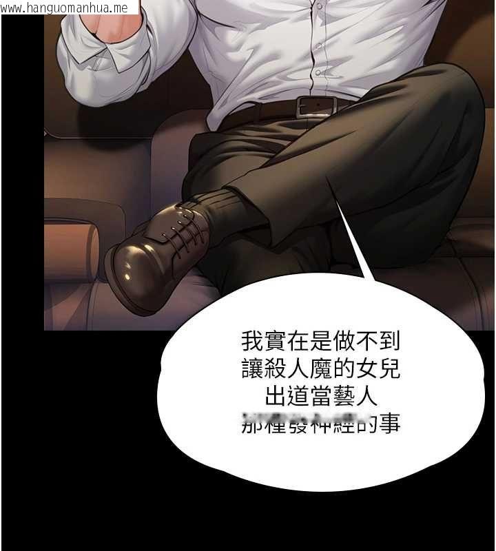 韩国漫画守护妳韩漫_守护妳-第44话-新儿子的价值在线免费阅读-韩国漫画-第116张图片