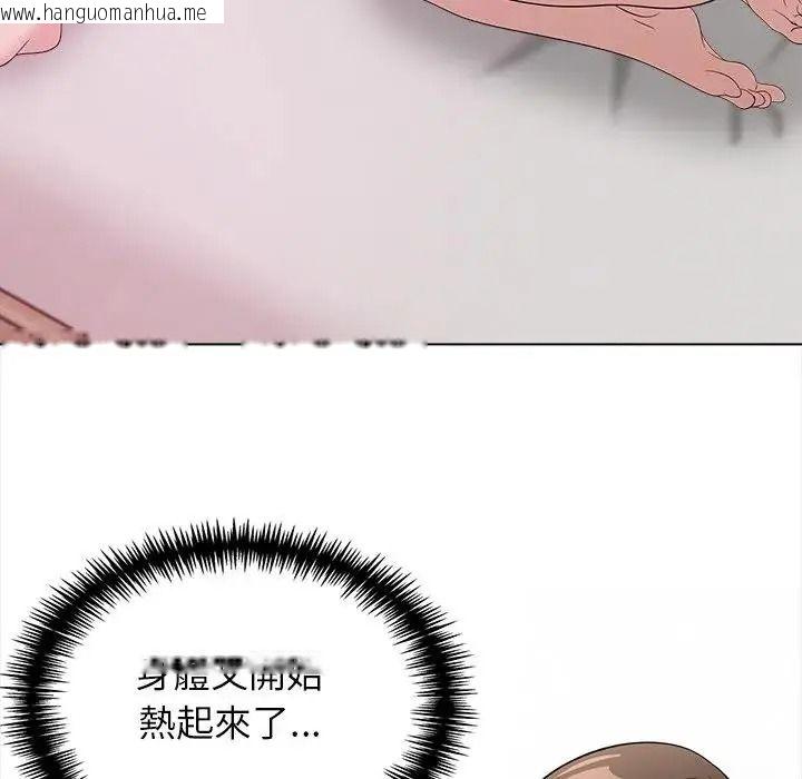 韩国漫画与爸爸的情妇共处一室韩漫_与爸爸的情妇共处一室-第17话在线免费阅读-韩国漫画-第56张图片
