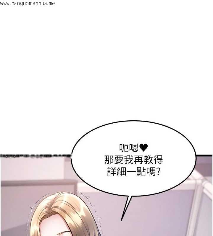 韩国漫画特色新视界韩漫_特色新视界-第51话-到达极限的妒火在线免费阅读-韩国漫画-第89张图片