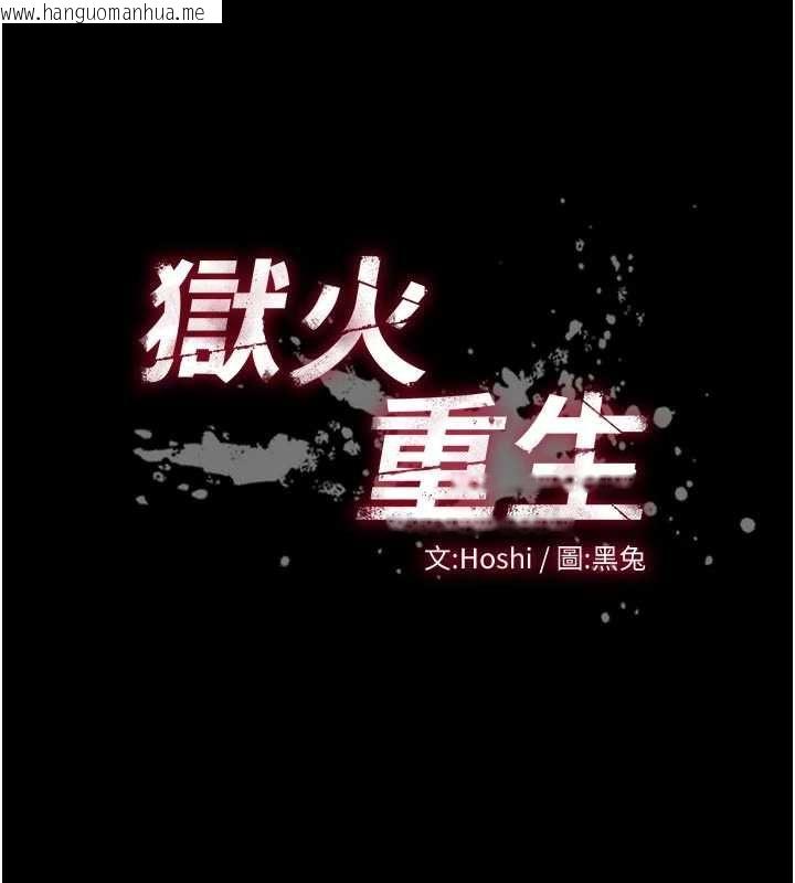 韩国漫画狱火重生韩漫_狱火重生-第80话-我才是材贤的正宫在线免费阅读-韩国漫画-第7张图片