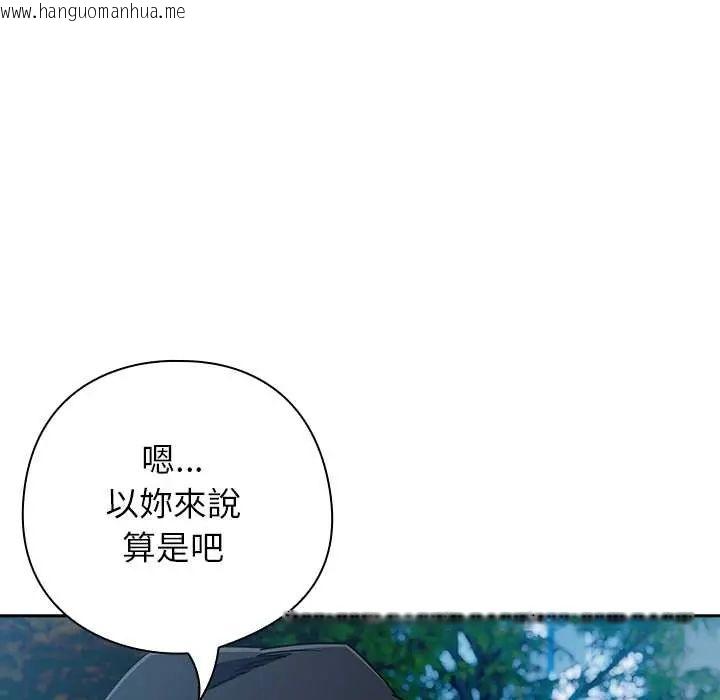 韩国漫画调教开关：第二季韩漫_调教开关：第二季-第49话在线免费阅读-韩国漫画-第116张图片