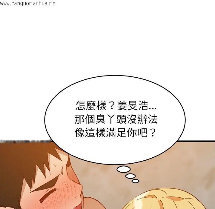 韩国漫画难缠姐妹偏要和我同居/家教住我家韩漫_难缠姐妹偏要和我同居/家教住我家-第108话在线免费阅读-韩国漫画-第16张图片