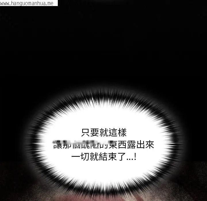 韩国漫画神圣陷阱/中了传教士的美人计韩漫_神圣陷阱/中了传教士的美人计-第50话在线免费阅读-韩国漫画-第54张图片