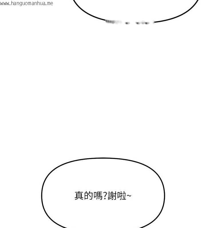 韩国漫画鲁蛇社畜的金手指韩漫_鲁蛇社畜的金手指-第82话-靠常识运转的世界在线免费阅读-韩国漫画-第126张图片